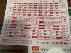 -肥汁米蘭香港米线(宁波路总店)