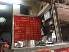 -梁记猪红店(员村昌乐园店)