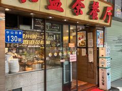 -永盈茶餐厅(中山四路店)