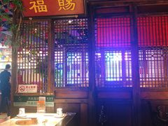-清真·老门框爆肚涮肉·中华老字号(丰管路店)
