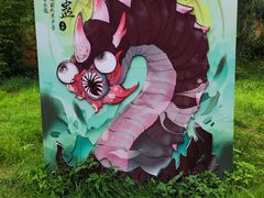 -云南野生动物园