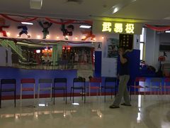 -武易极武术·体能·搏击培训(新年华购物中心店)
