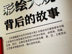 -青海藏文化博物院