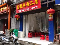 门面-正宗慈利米粉
