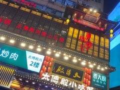 -黄兴南路步行商业街