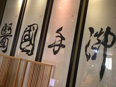 -御手国医·古法经络调理(光华店)