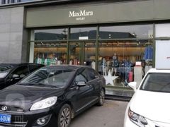 -Max Mara(燕莎奥特莱斯店)