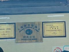 -万寿斋(山阴路店)