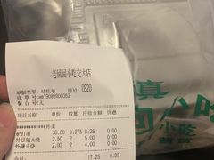 -老回回饺子馆(海洋馆店)