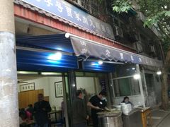 -老字号贾家肉丸糊辣汤(光明巷店)