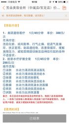 芳朵美容会所(中闽店)-芳朵美容养生SPA