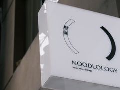 -里面·Noodlology(机电院店)
