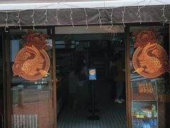 -安德鲁饼店(总店)