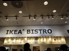 -宜家·瑞典食品屋(四元桥店)