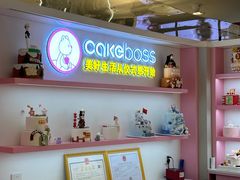 -CAKE BOSS 蛋糕老板(西单君太百货店)