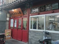 门面-陈记卤煮小肠