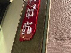 -上名堂·鱼头好吃(体育场路店)