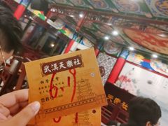 -武汉天乐社武宫剧场