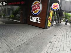 -汉堡王(徐汇绿地缤纷店)