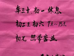 -吾介小籠館