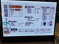 -茶百道(招商花园城店)