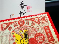 -泰康食品(南京东路店)