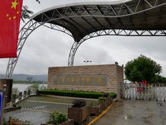 -南京金牛湖风景区