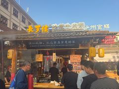 -敦煌夜市