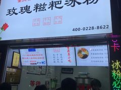 门面-八一好吃街·高品美食广场