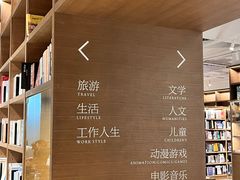 -茑屋书店(天目里店)