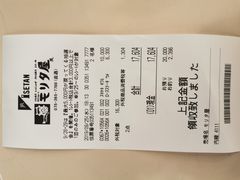 账单-モリタ屋(JR京都伊势丹店)