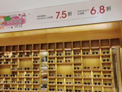 -宝丽眼镜(湖墅店)