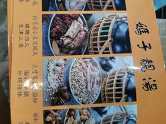 -农汤老店(顺联公园里店)