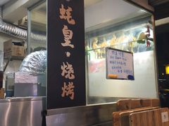 大堂-天宝食坊·啫啫煲大排档(西华路店)