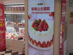 -味多美蛋糕(苏州街地铁店)