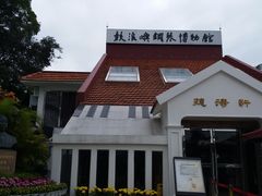 -鼓浪屿钢琴博物馆