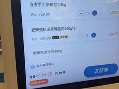 -麦德龙(徐州开发区店)