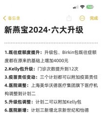 -北京怡德医院妇产中心