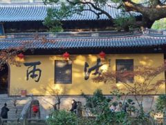 -普陀山风景名胜区-法雨禅寺
