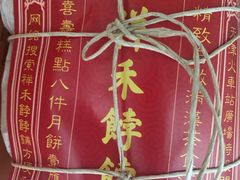 -祥禾饽饽铺·中式糕点(天津河东美福园店)