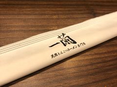 -天然豚骨拉面专门店 一兰(铜锣湾店)
