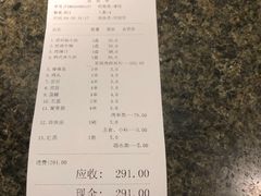 账单-完美生活炭火烤肉(二马路店)