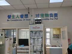 -瑞派天宁宠物医院·猫科·异宠中心
