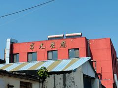 -华光餐厅(复兴路店)