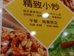 小炒-永记和味豆浆大王(内蒙医院店)