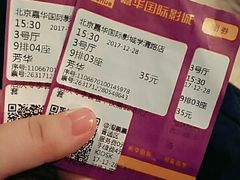 -嘉华国际影城(学清路店)