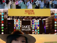 -上海国际音乐村