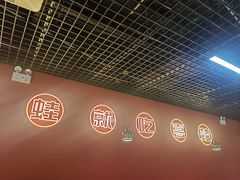 -喜蛙·铜锅牛蛙(滨湖融创茂店)