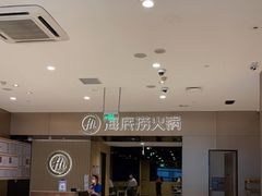 -海底捞火锅(德思勤店)
