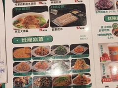 -灶座小锅烀饼·铁锅炖(道里店)